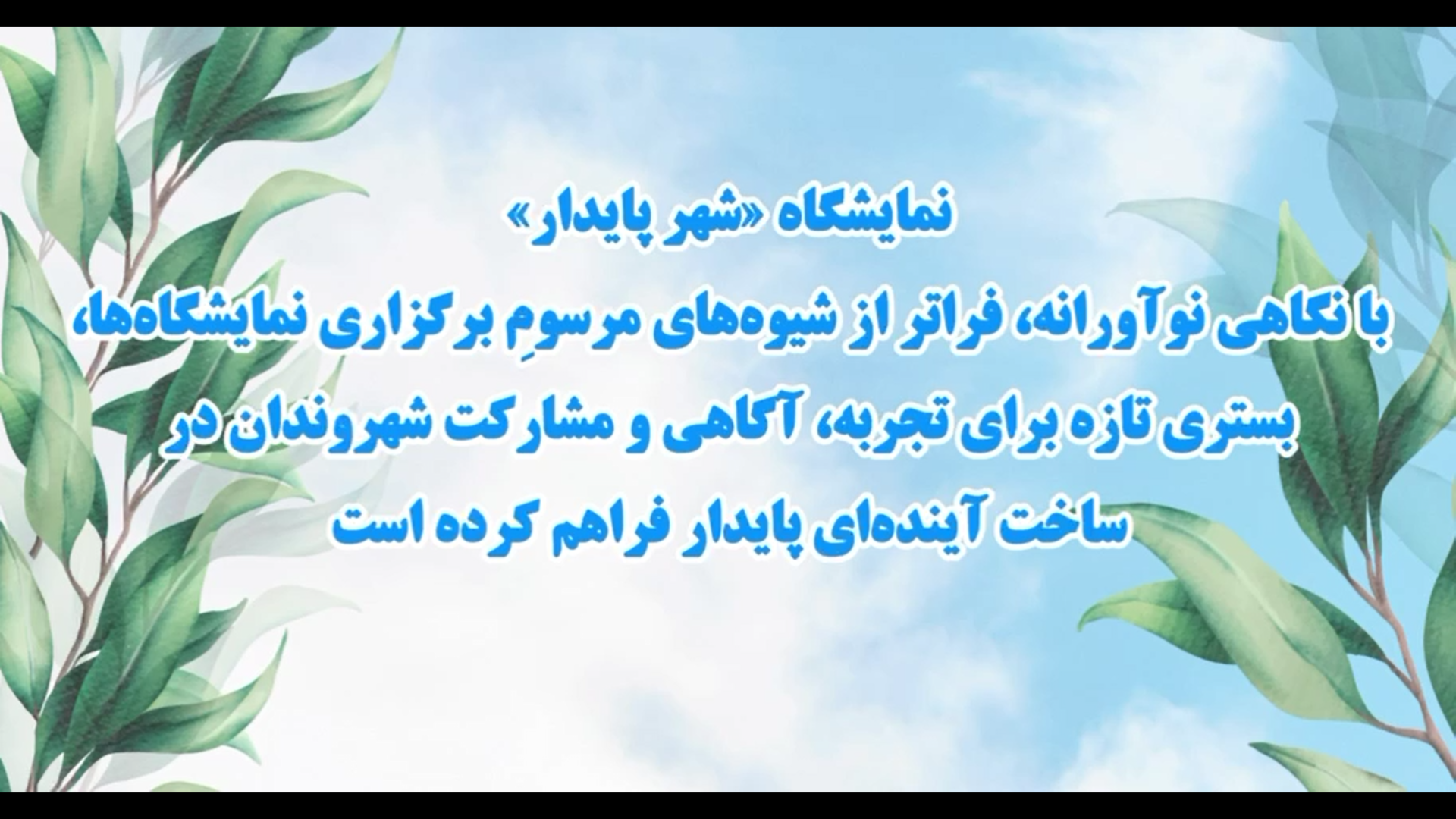 🌱✨ آینده از اینجا شروع میشود...