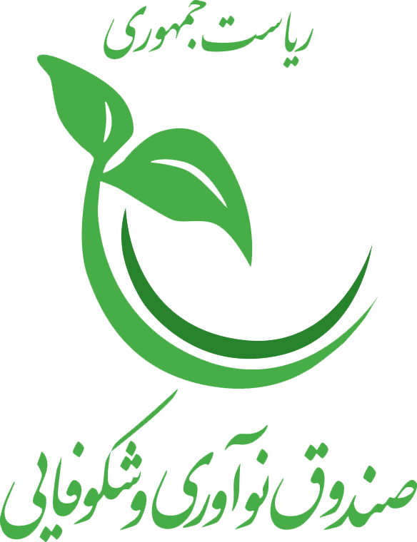 صندوق نوآوری و شکوفایی، حامی چهارمین اجلاس و نمایشگاه بینالمللی شهر پایدار